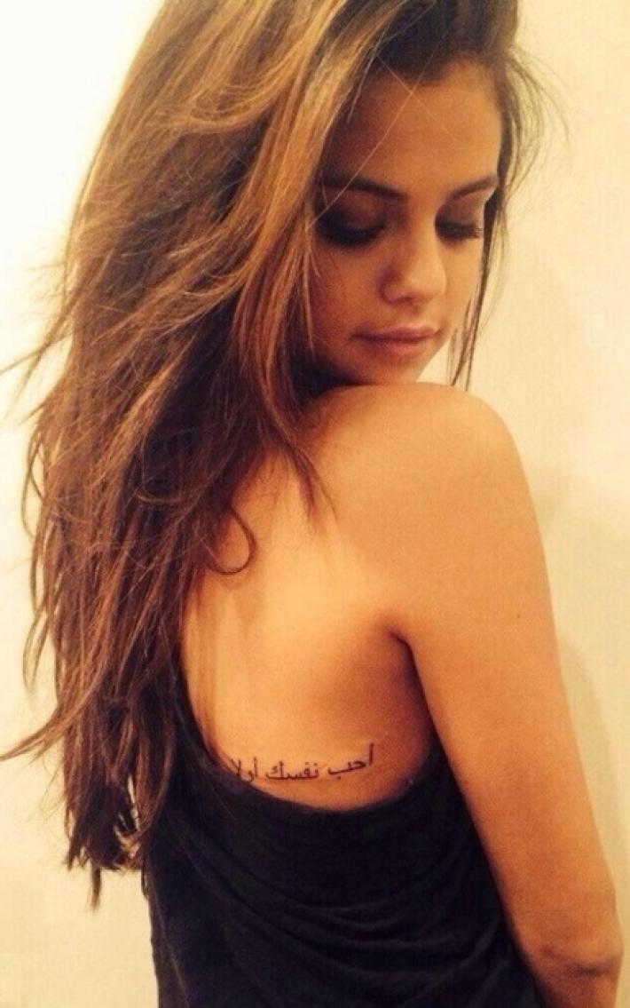 Selena Gomez se tatúa un mensaje para Justin Bieber