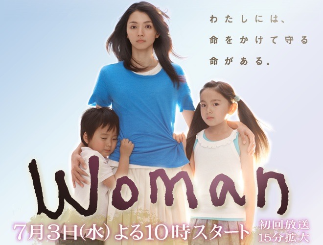 'Woman', la serie japonesa en la que se basó 'Mujer'